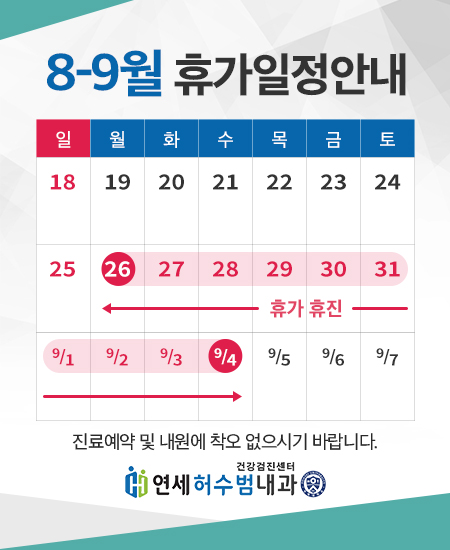 240724_연세허수범_8월.jpg