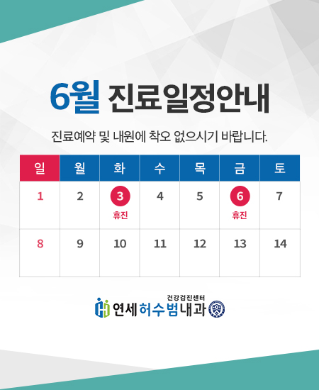 연세허수범내과.jpg