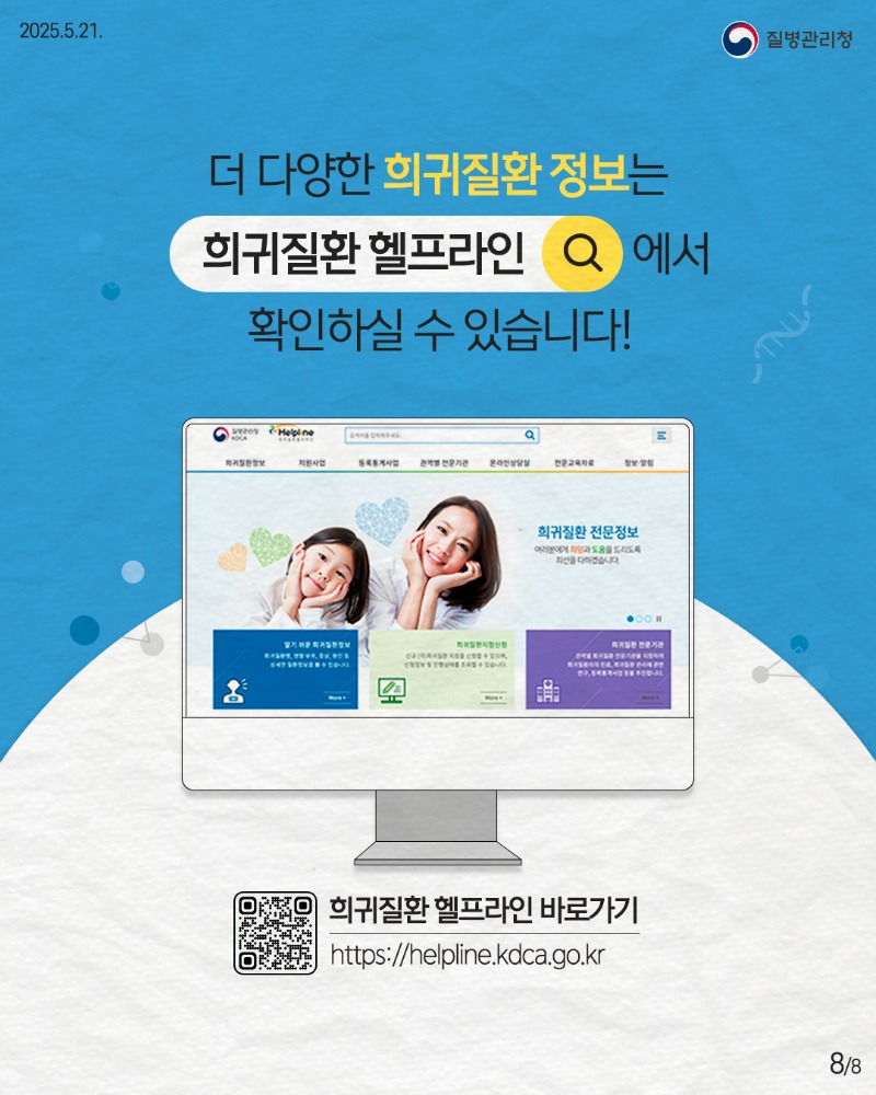 250520_희귀질환_크론병8.jpg
