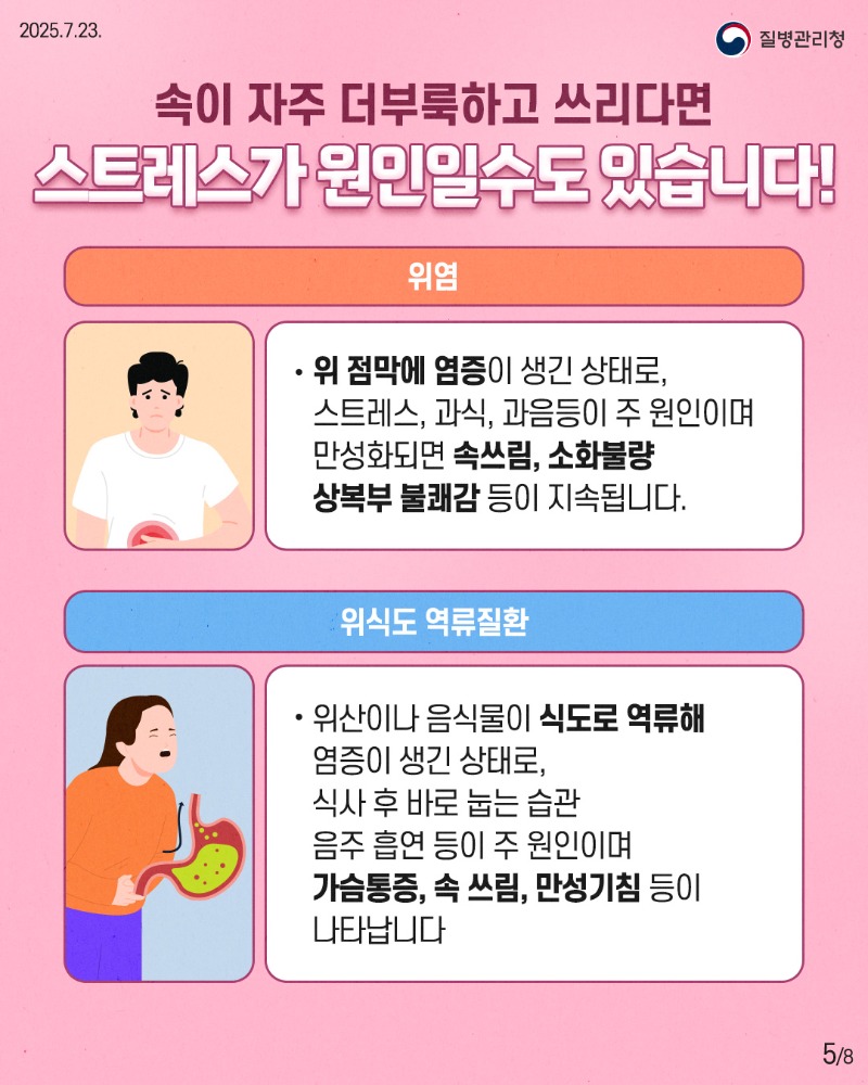 250716-이달의-건강정보(직장인-건강)5.jpg