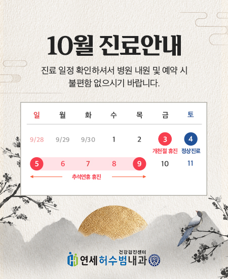 연세허수범내과.jpg