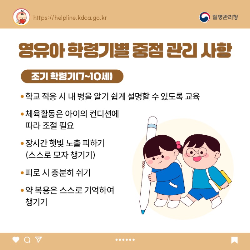 우리반 아이, 이런 병이 있다면_전신홍반루푸스_카드뉴스4.jpg