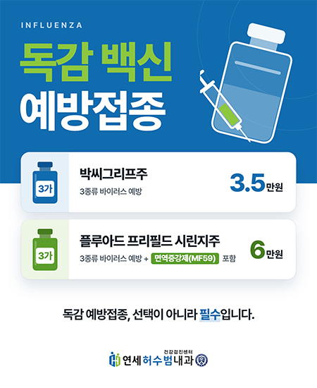 260930_연세허수범내과_팝업_2.jpg